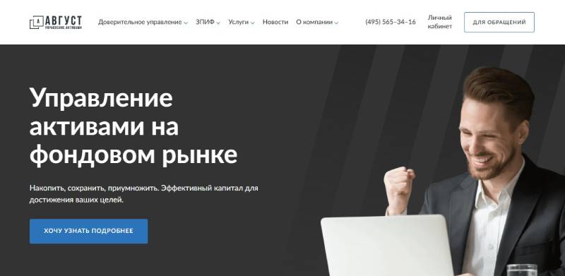 ФБ «Август»