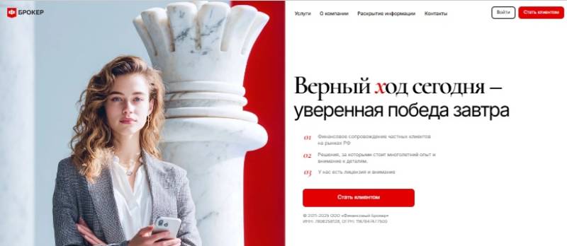Ф-Брокер