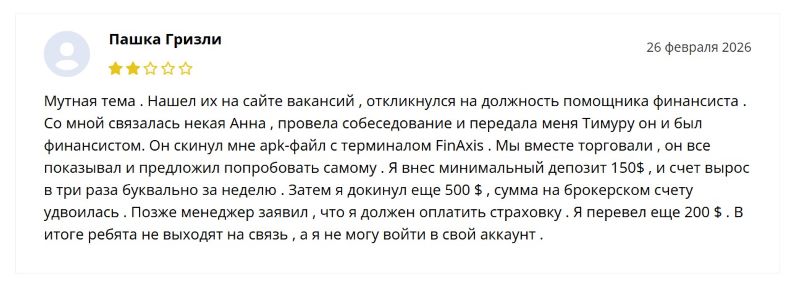 Приложение FinAxis — еще одна подконтрольная платформа для имитации торгового процесса