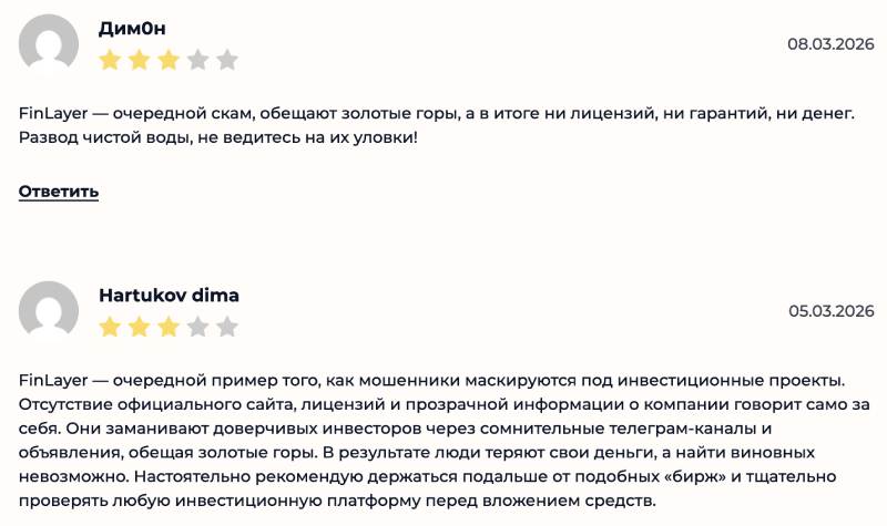 FinLayer — биржа, торговая площадка или скам?