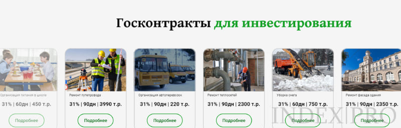 Финин