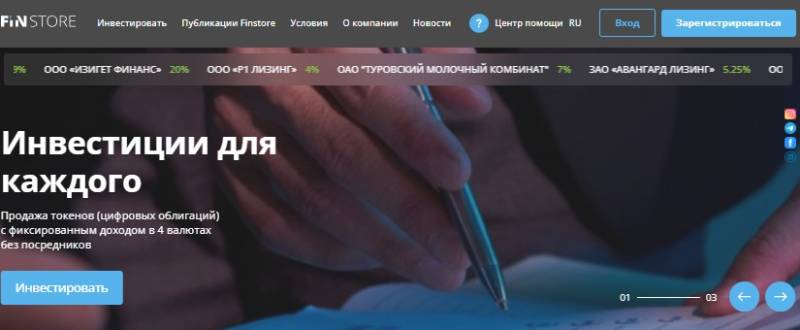 Finstore.by
