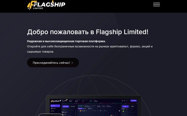 Flagship Limited