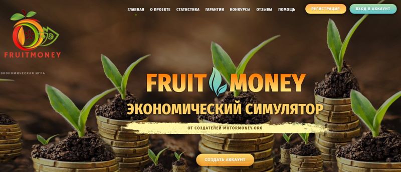 FruitMoney