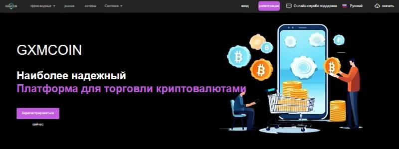 GXMCOIN