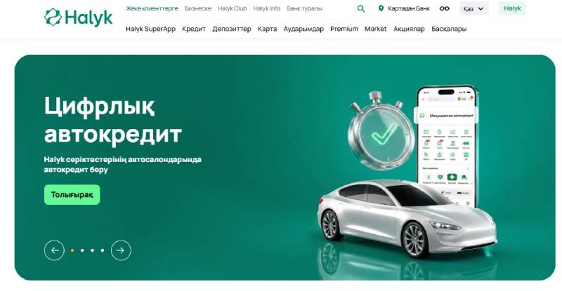 Halyk Bank