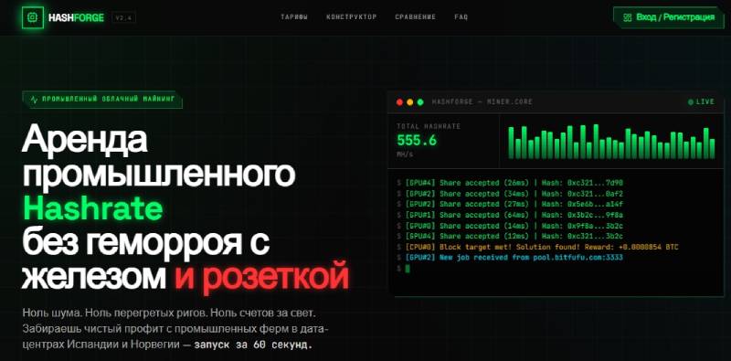 HashForge