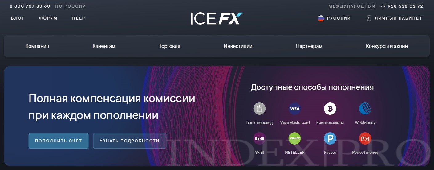 IceFX