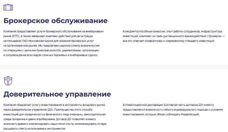 Инвестика