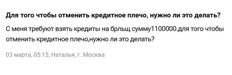 «Нужно снять кредитное плечо в банке»: разбираем схему брокерского обмана «Нужно снять кредитное плечо в банке»: разбираем схему брокерского обмана