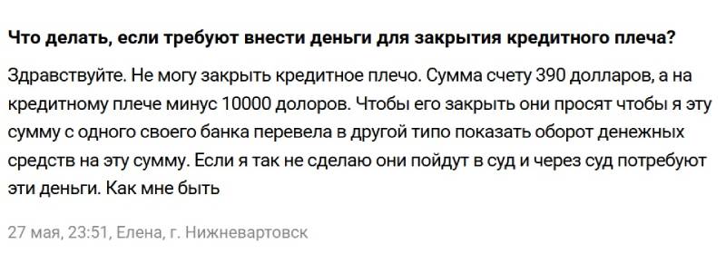 «Нужно снять кредитное плечо в банке»: разбираем схему брокерского обмана «Нужно снять кредитное плечо в банке»: разбираем схему брокерского обмана