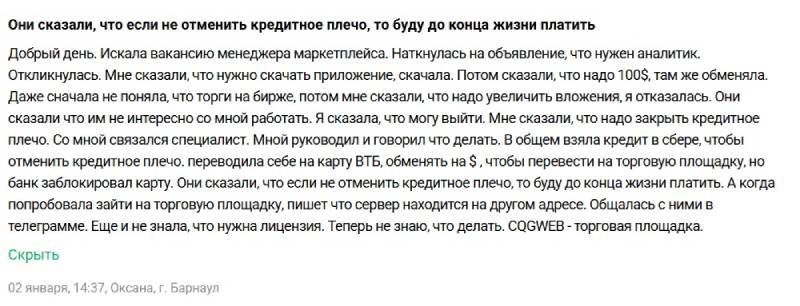 «Нужно снять кредитное плечо в банке»: разбираем схему брокерского обмана «Нужно снять кредитное плечо в банке»: разбираем схему брокерского обмана