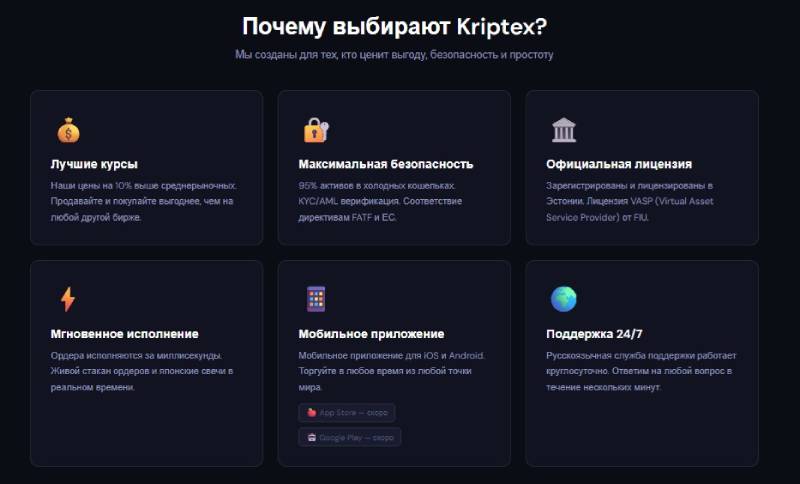 Kriptoex