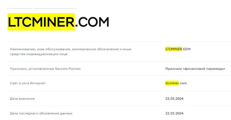 LTCMiner