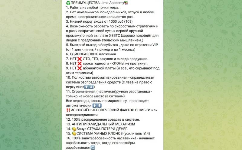 Lime Academy и экосистема CITRO: что связывает академию, токен, биржу и Telegram-кошелек