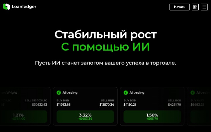Loanledger
