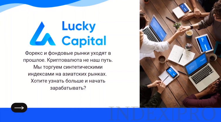 Lucky Capital