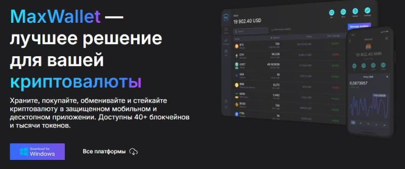 MaxWallet