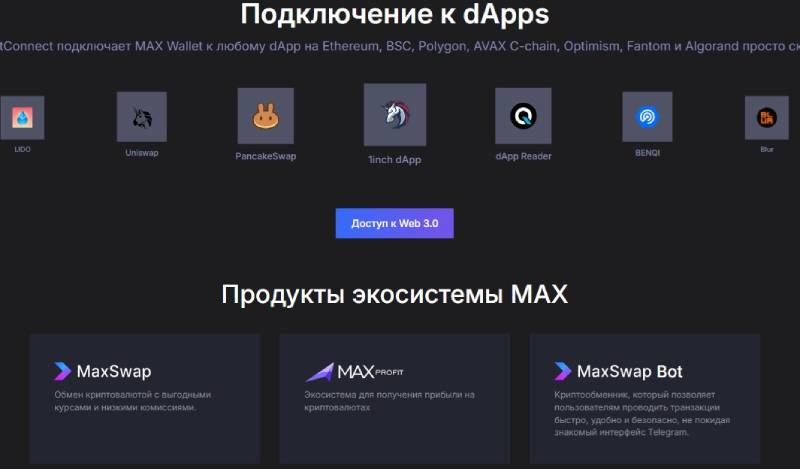 MaxWallet
