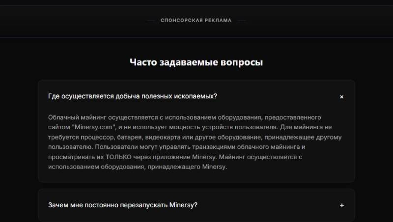 Minersy