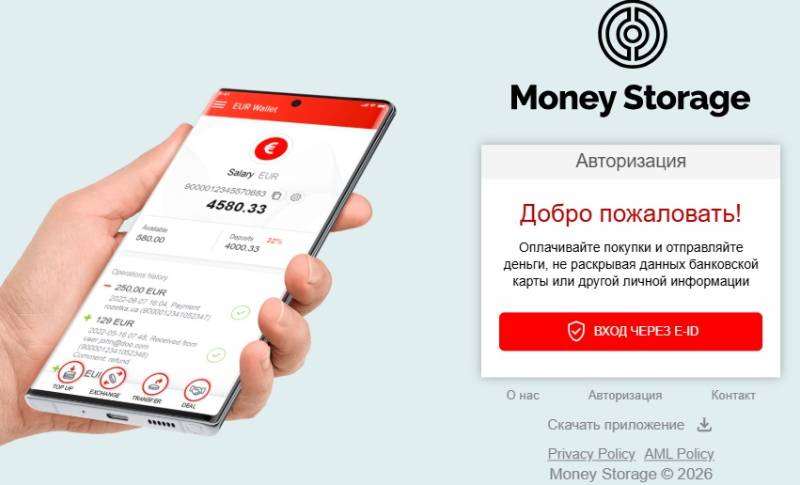Money Storage