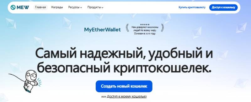 MyEtherWallet