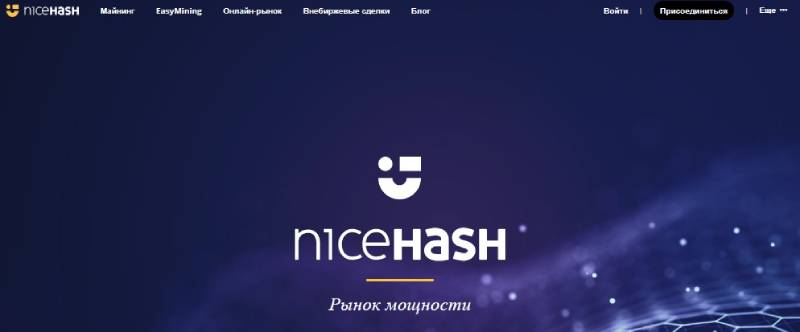 NiceHash