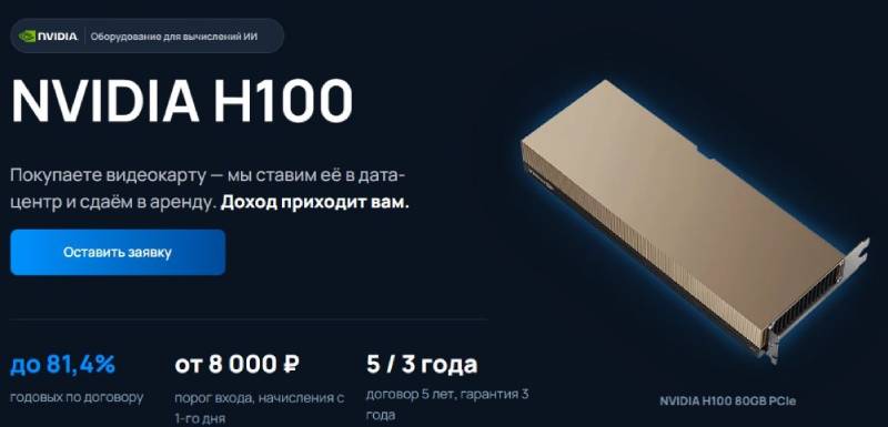 Nvidia Dealer