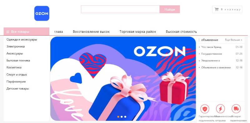 Ozon Place
