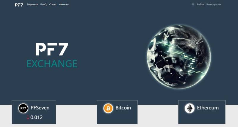 PFExchange