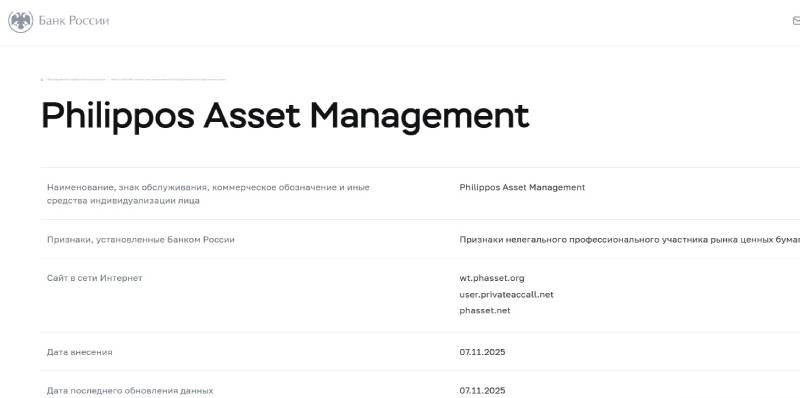 Philippos Asset Management