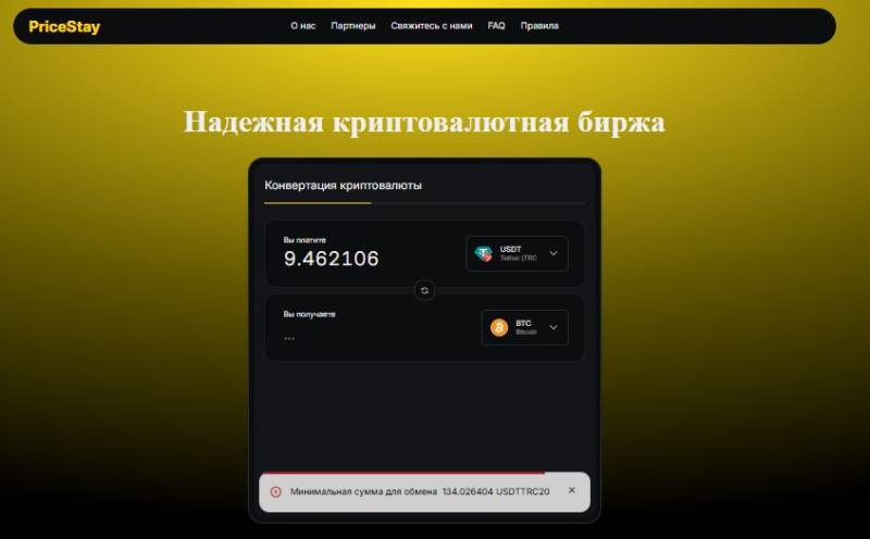 PriceStay