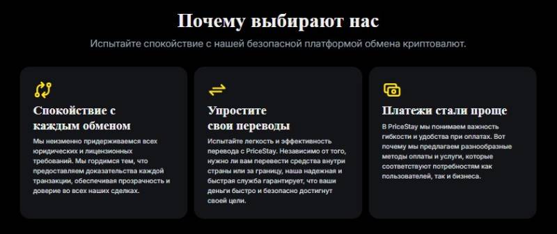 PriceStay