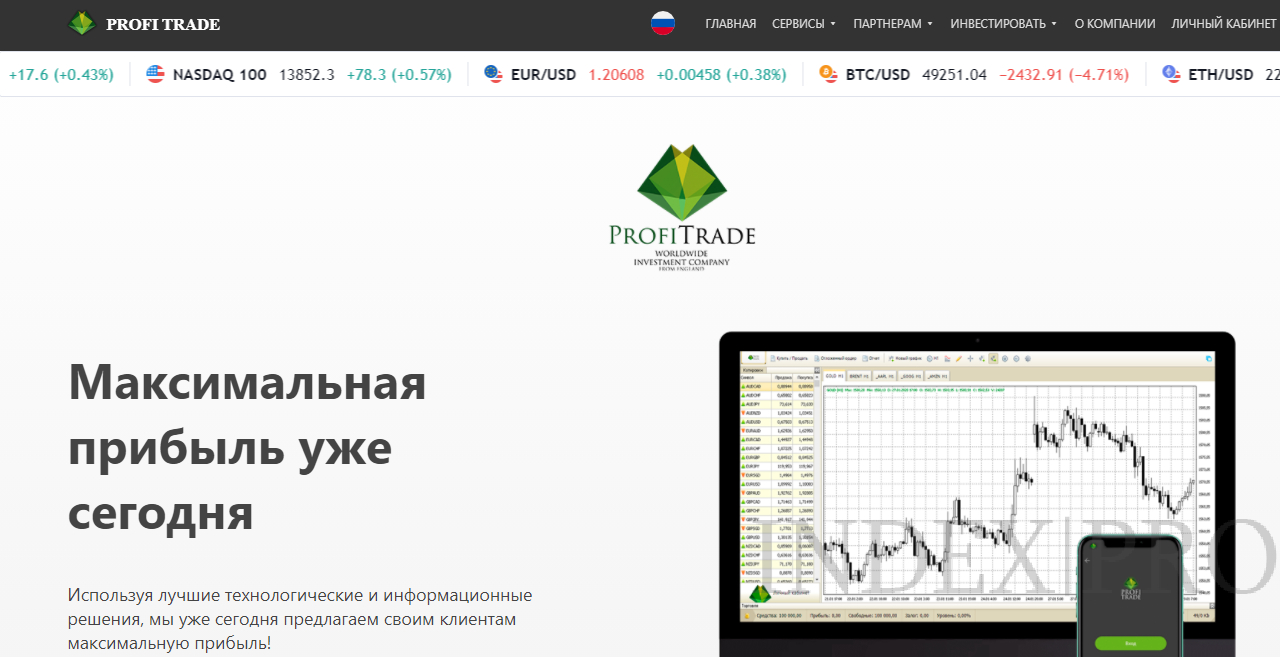 Profi Trade