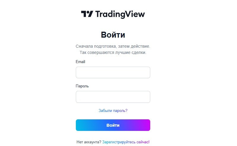 TradingView 