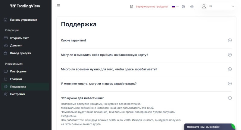 TradingView 