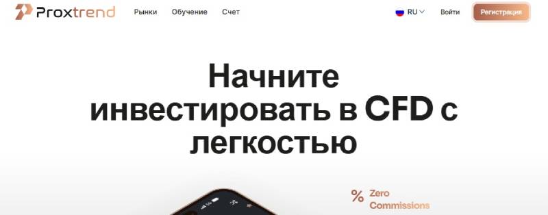 Proxtrend