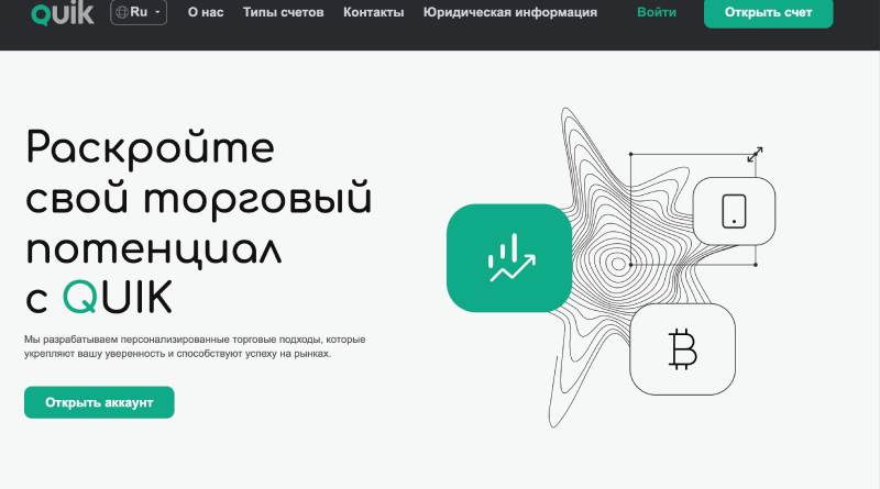 Quik (q-tech-ltd.org)