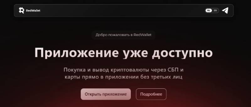 RedWallet