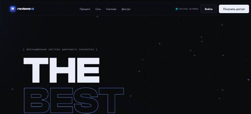 Reviews AI