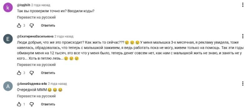«Риферикс» — лохотрон или нет: что скрывает «команда Анны» и почему заработка на кодах не существует «Риферикс» — лохотрон или нет: что скрывает «команда Анны» и почему заработка на кодах не существует