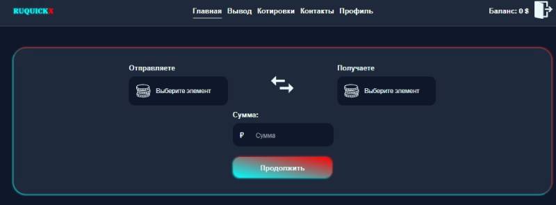 Ruquickx