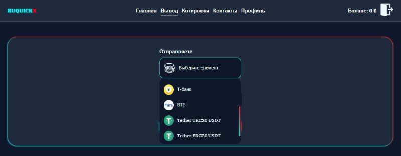 Ruquickx