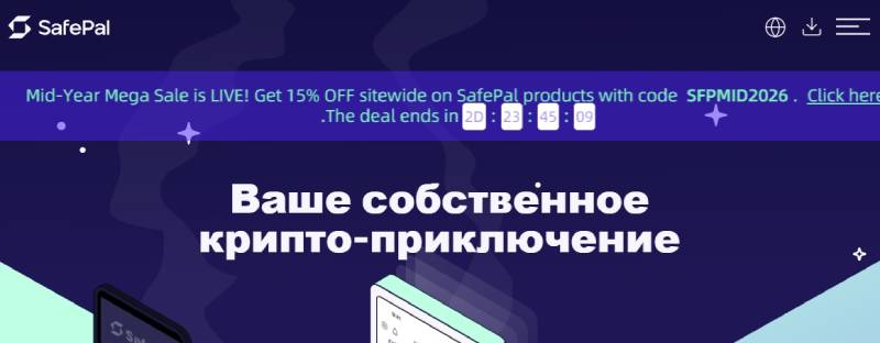 SafePal