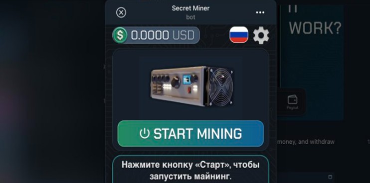 Secret Miner