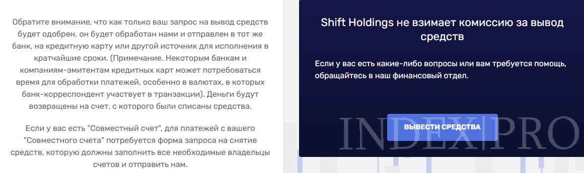 Shift Holdings