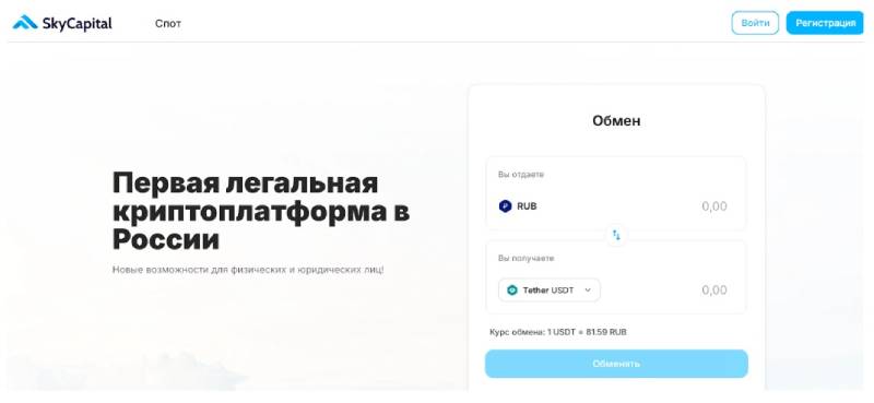 SkyCapital