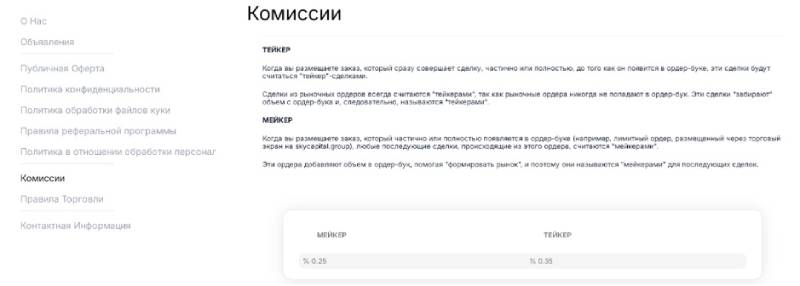 SkyCapital