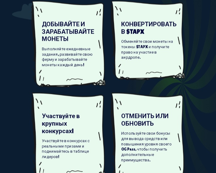 TAPX