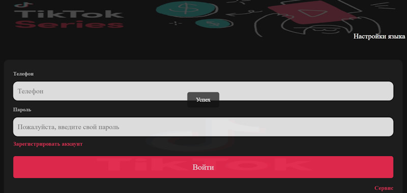 TikTok Shop: легкий заработок или скам на сотни тысяч рублей TikTok Shop: легкий заработок или скам на сотни тысяч рублей